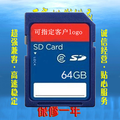 數碼存儲卡-32G內存卡 SD卡 數碼儲存卡 廠家批發供應 高速穩定 可印lo.